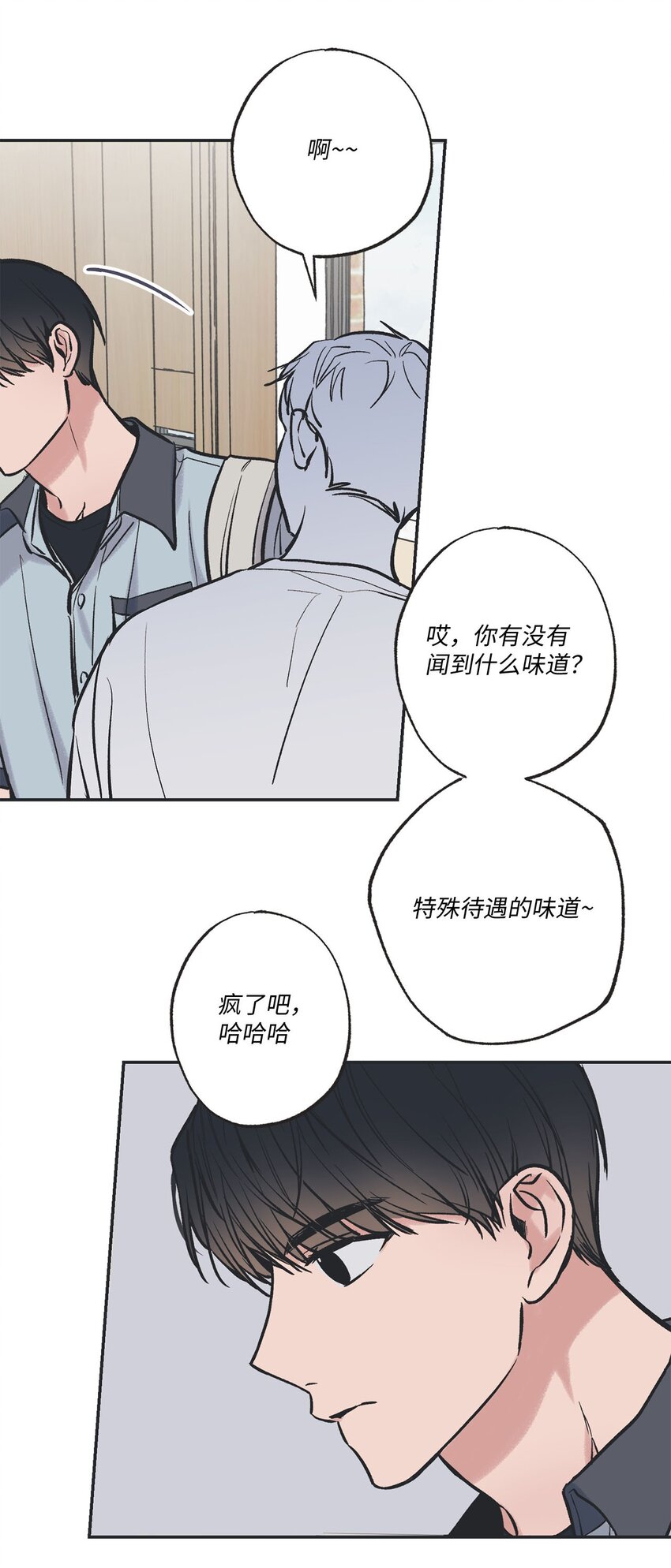 《星际之界》62 做出改变 第38页