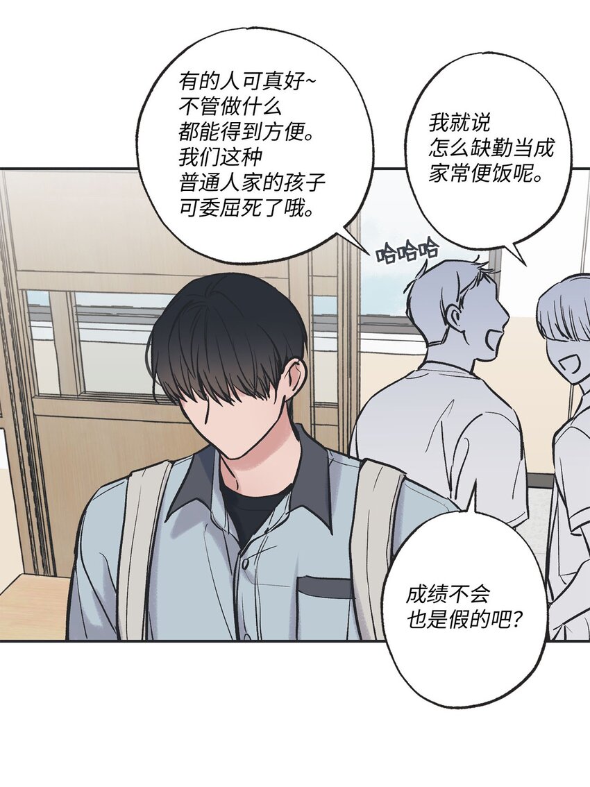 《星际之界》62 做出改变 第39页
