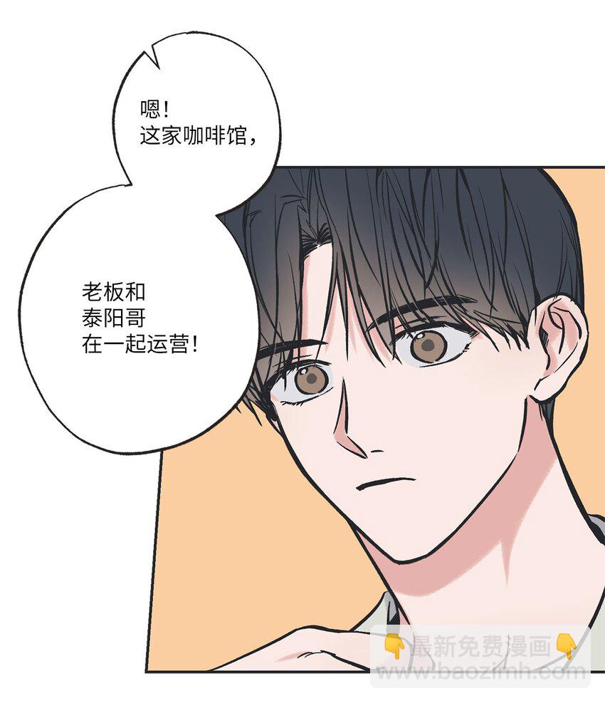 《星际之界》62 做出改变 第3页