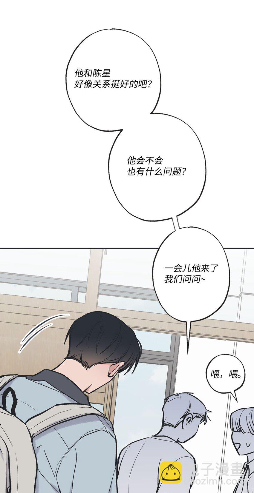 《星际之界》62 做出改变 第40页