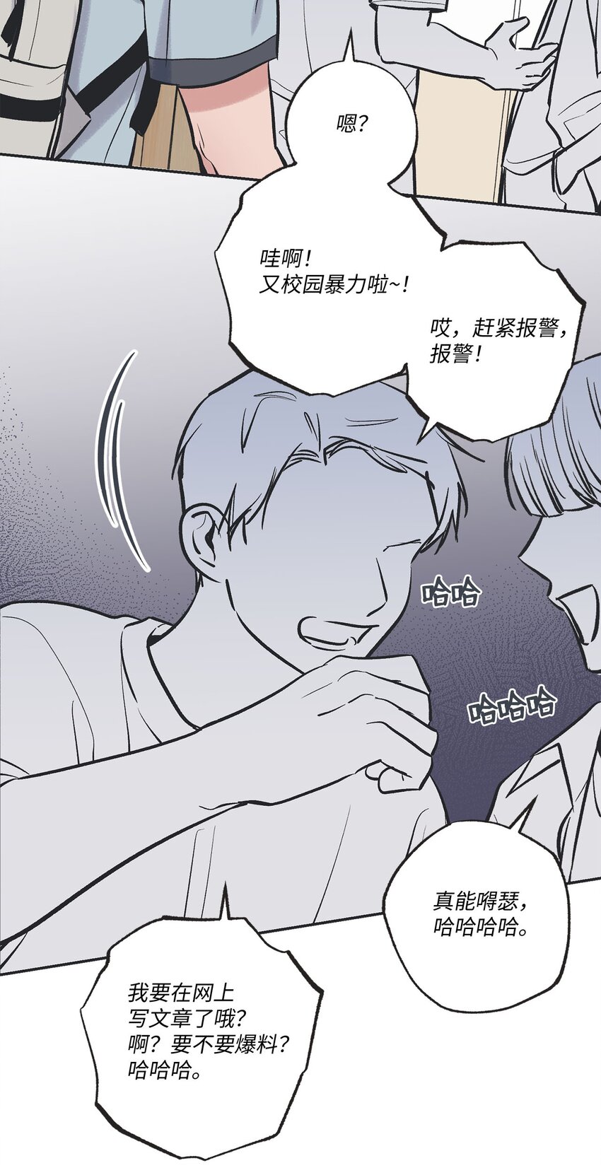 《星际之界》62 做出改变 第41页