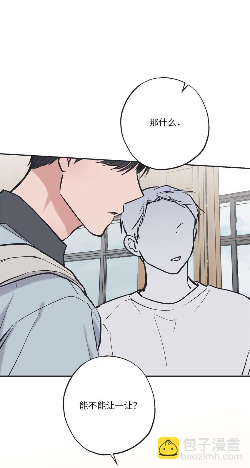 《星际之界》62 做出改变 第44页