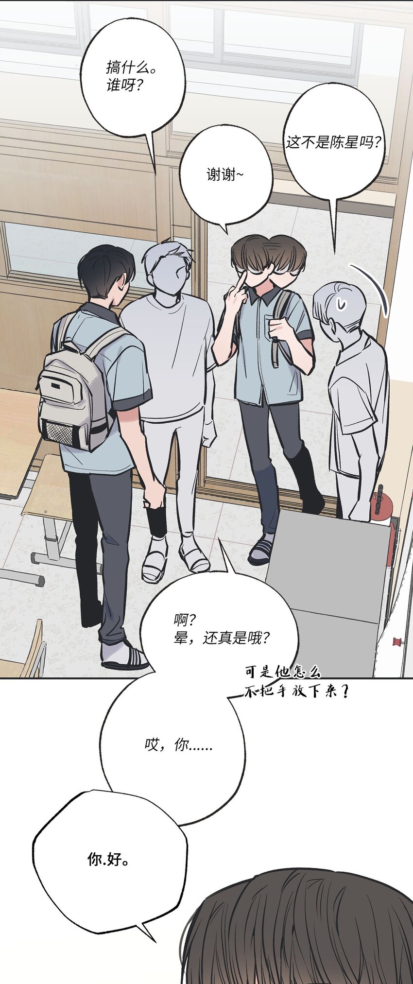 《星际之界》62 做出改变 第46页