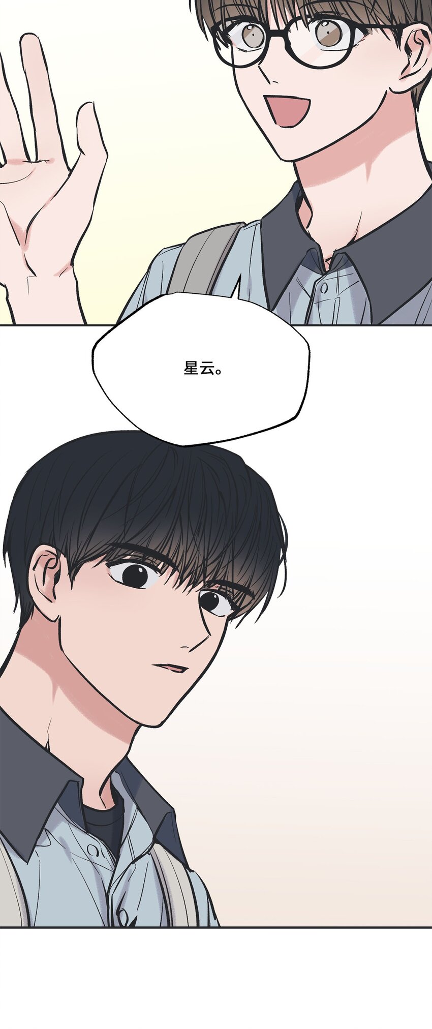 《星际之界》62 做出改变 第47页