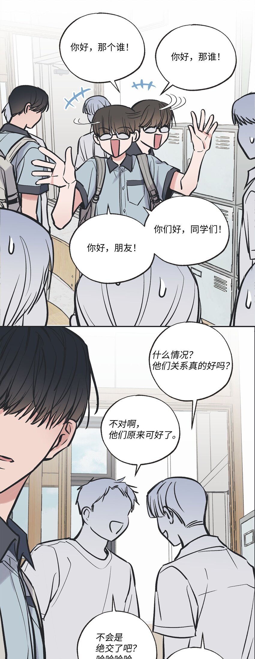 《星际之界》62 做出改变 第48页