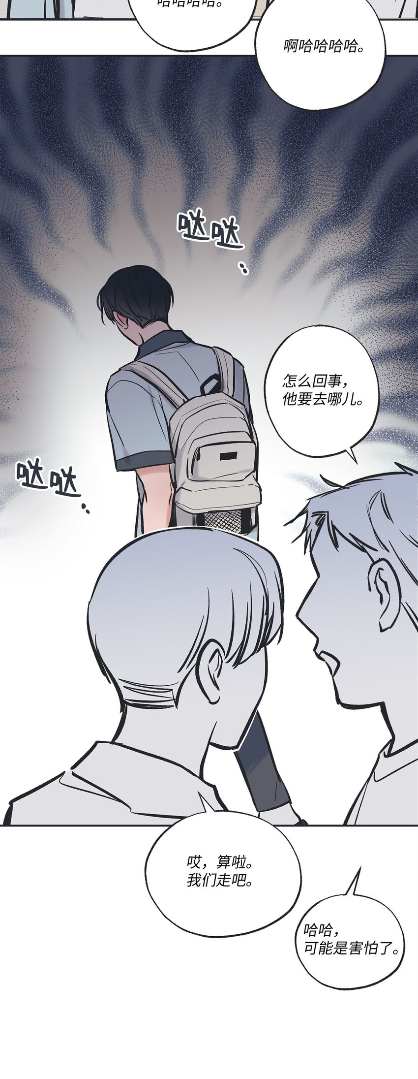 《星际之界》62 做出改变 第49页