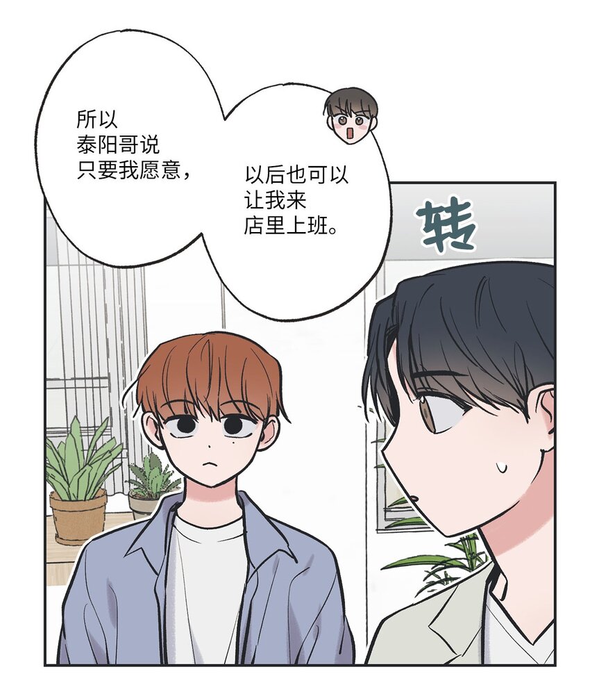 《星际之界》62 做出改变 第4页