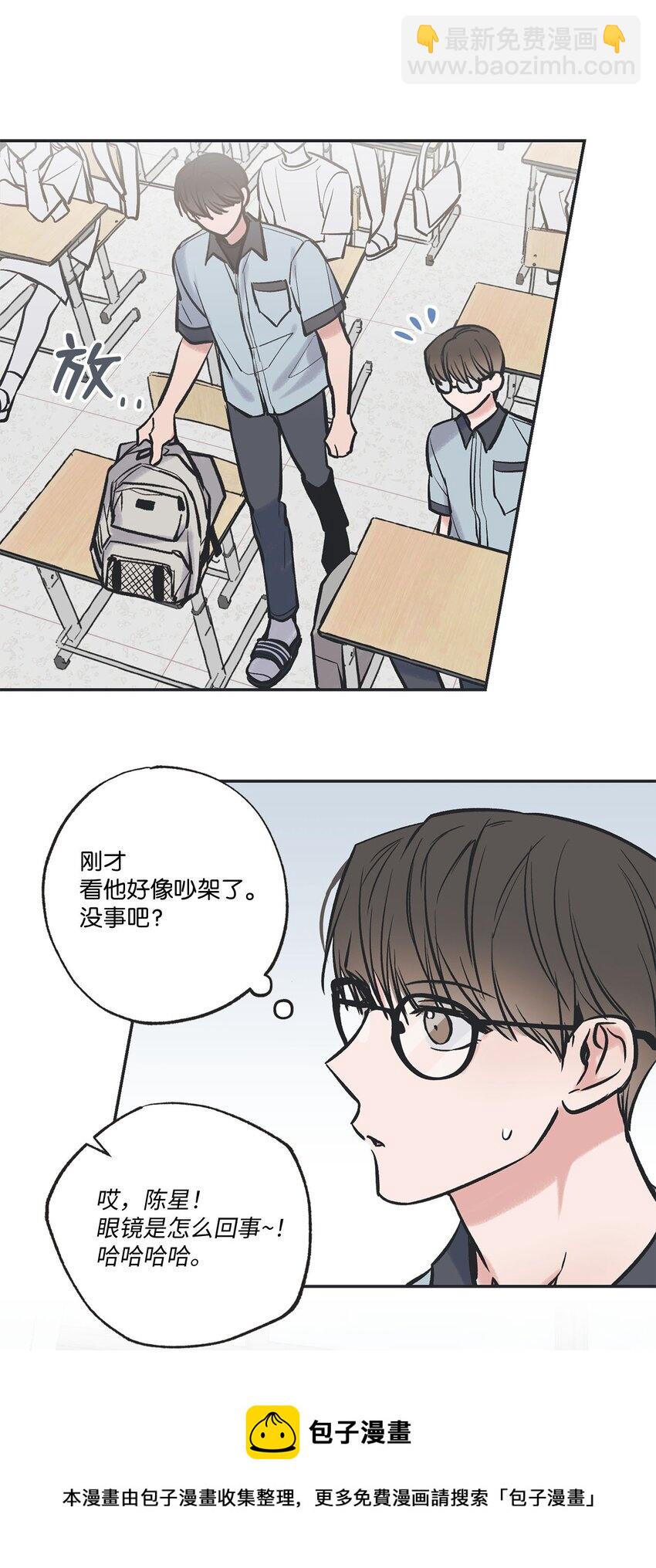 《星际之界》62 做出改变 第50页