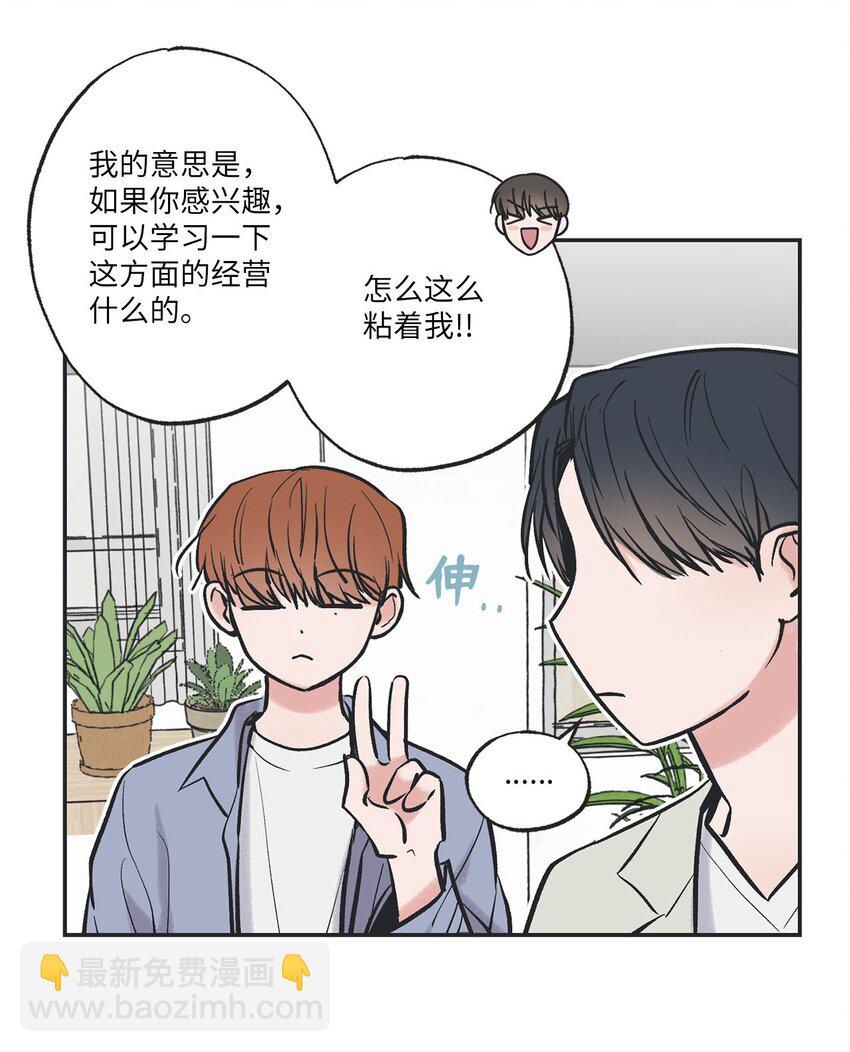 《星际之界》62 做出改变 第5页