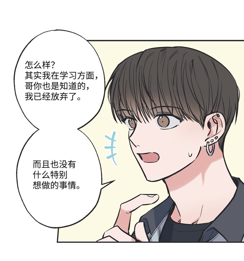 《星际之界》62 做出改变 第6页