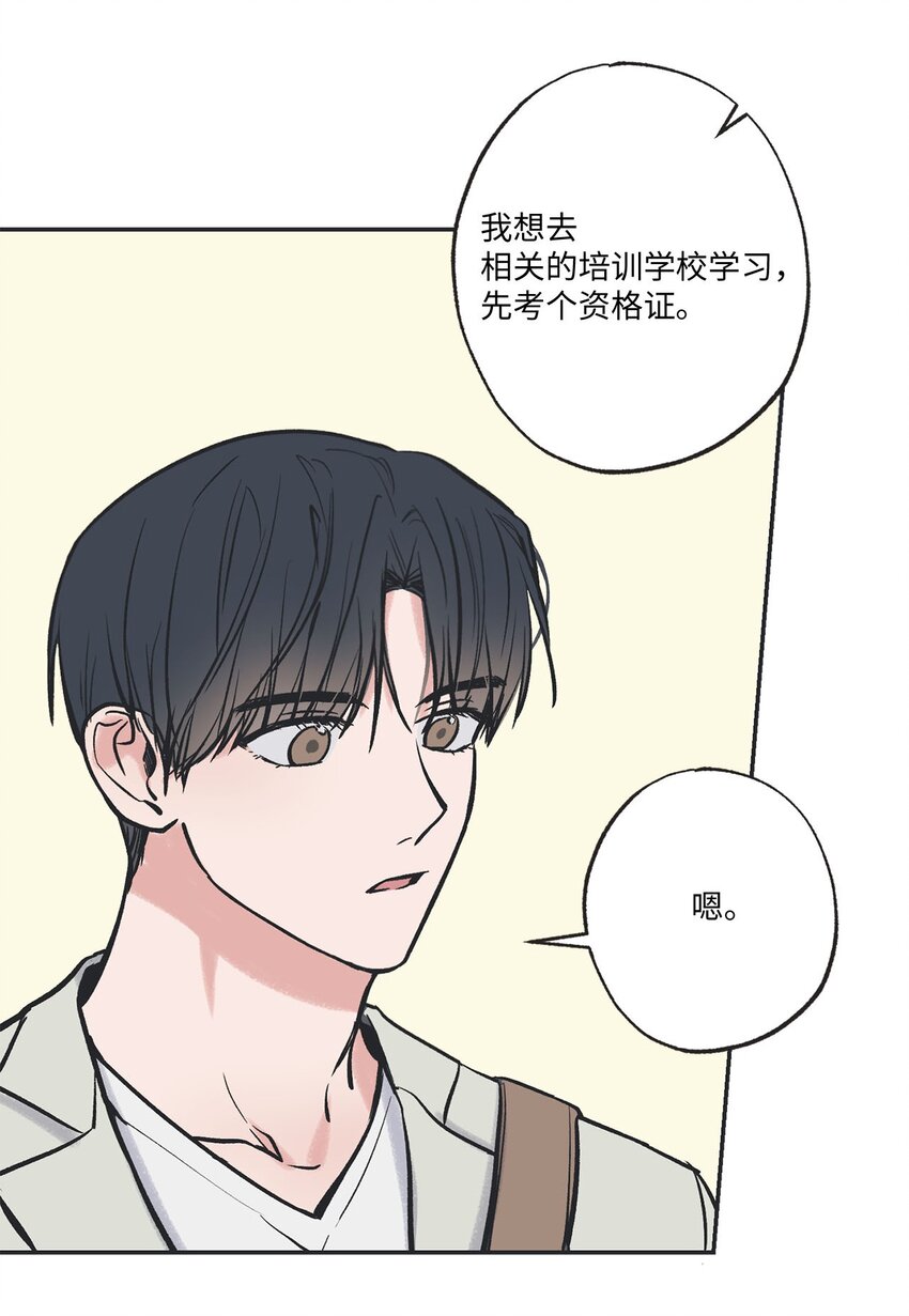 《星际之界》62 做出改变 第7页