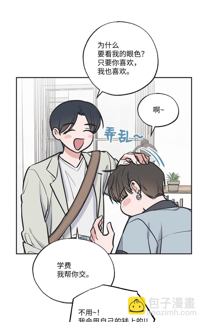 《星际之界》62 做出改变 第9页