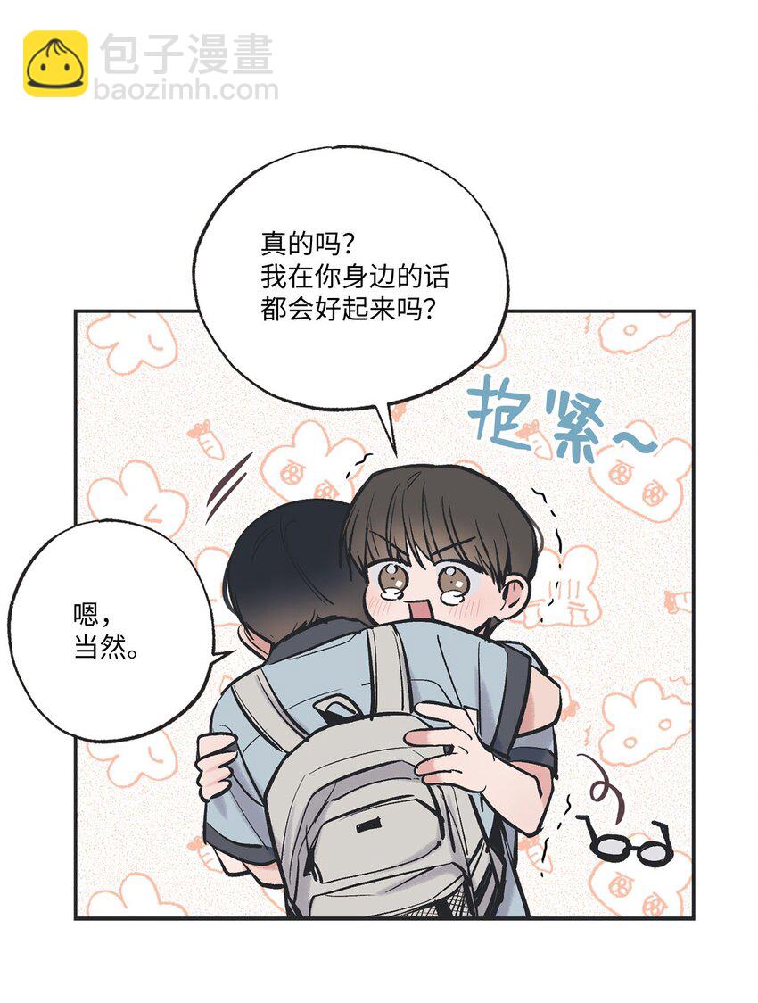 《星际之界》64 回归忙碌日常 第14页