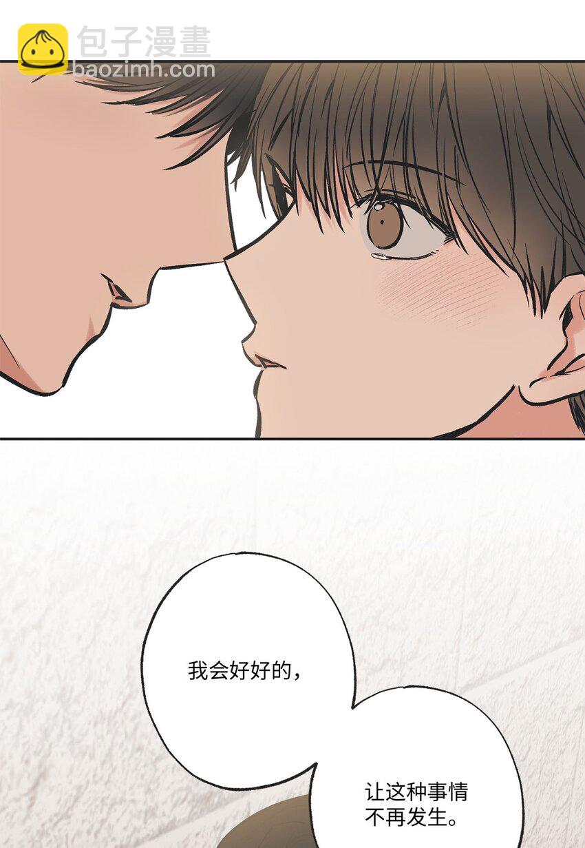 《星际之界》64 回归忙碌日常 第16页