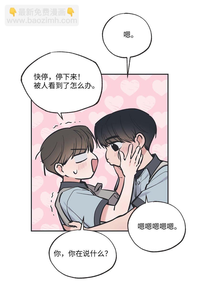 《星际之界》64 回归忙碌日常 第19页