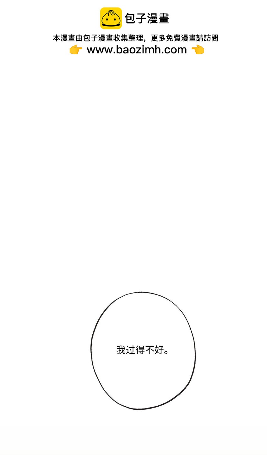 《星际之界》64 回归忙碌日常 第1页
