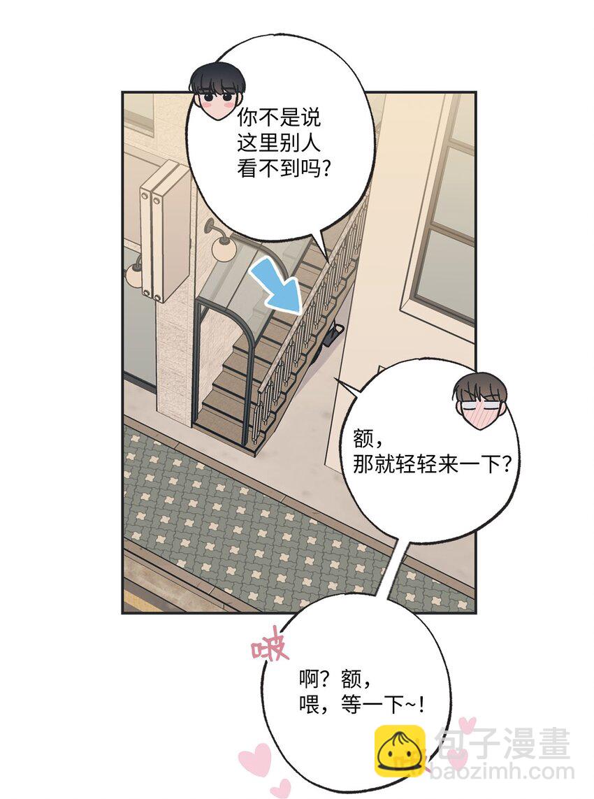 《星际之界》64 回归忙碌日常 第20页