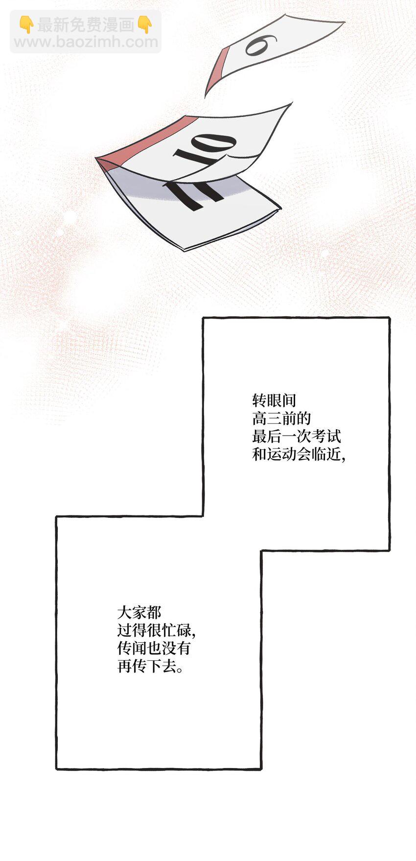 《星际之界》64 回归忙碌日常 第27页