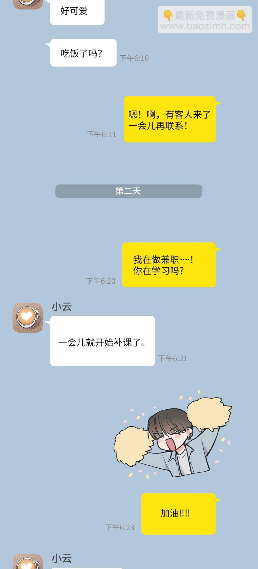 《星际之界》64 回归忙碌日常 第29页