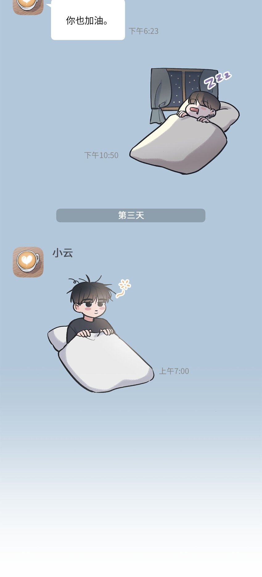 《星际之界》64 回归忙碌日常 第30页