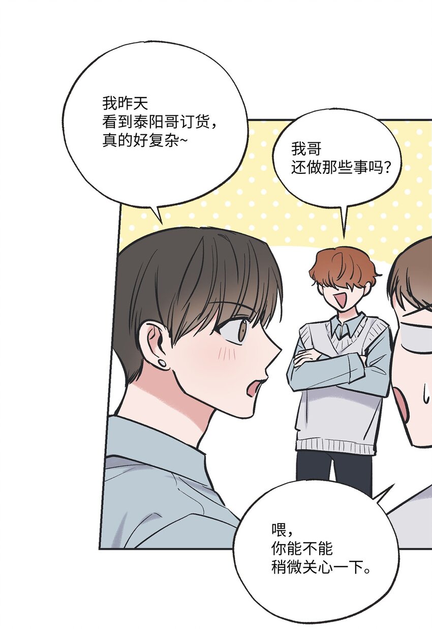 《星际之界》64 回归忙碌日常 第31页