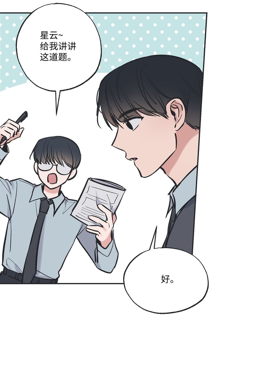 《星际之界》64 回归忙碌日常 第32页