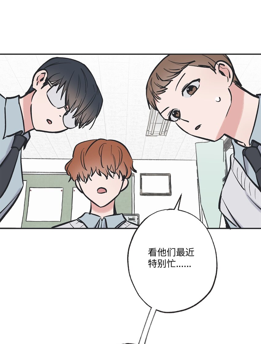 《星际之界》64 回归忙碌日常 第33页