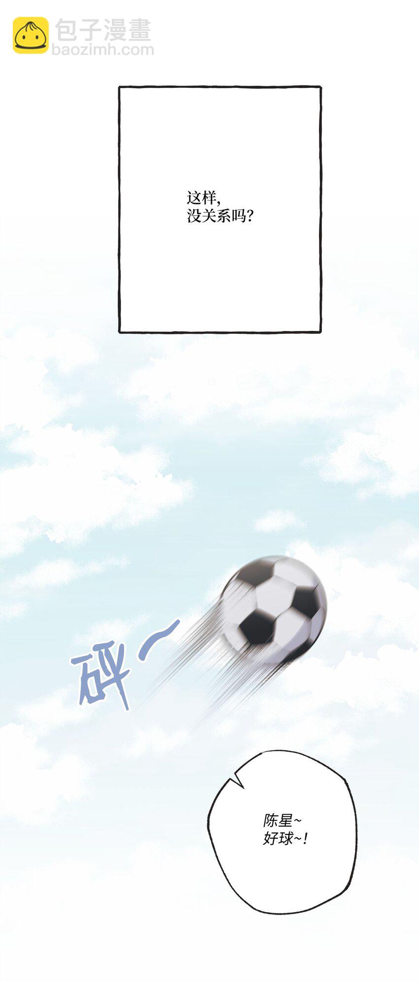 《星际之界》64 回归忙碌日常 第35页