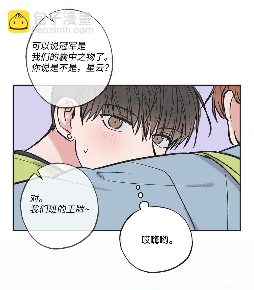《星际之界》64 回归忙碌日常 第37页