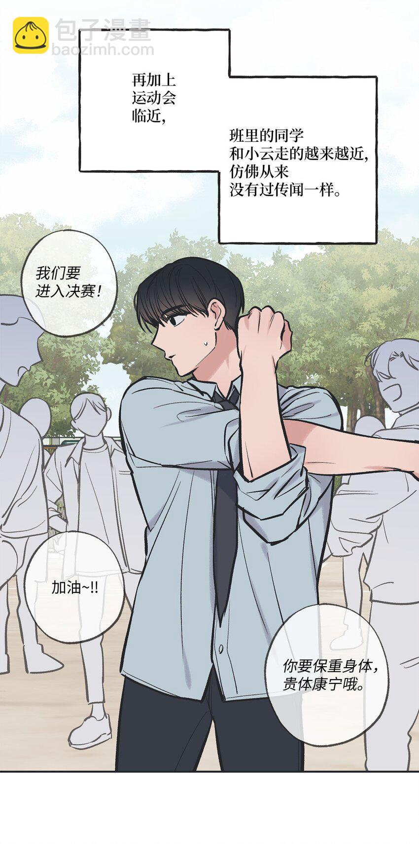 《星际之界》64 回归忙碌日常 第38页