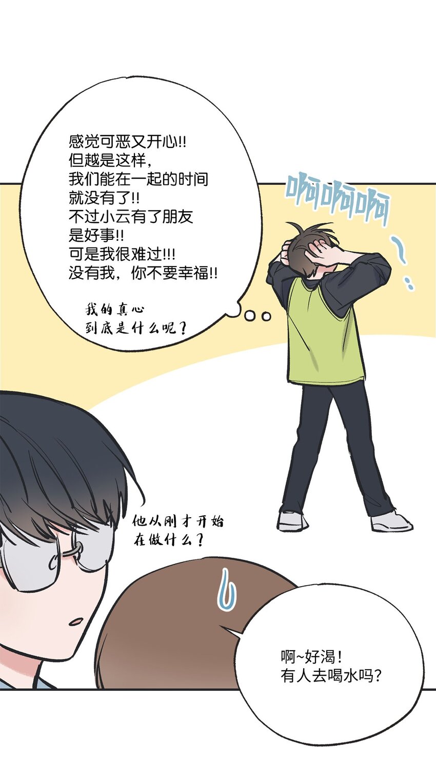《星际之界》64 回归忙碌日常 第39页