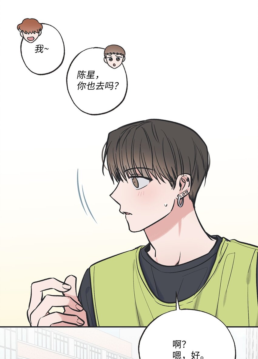 《星际之界》64 回归忙碌日常 第40页