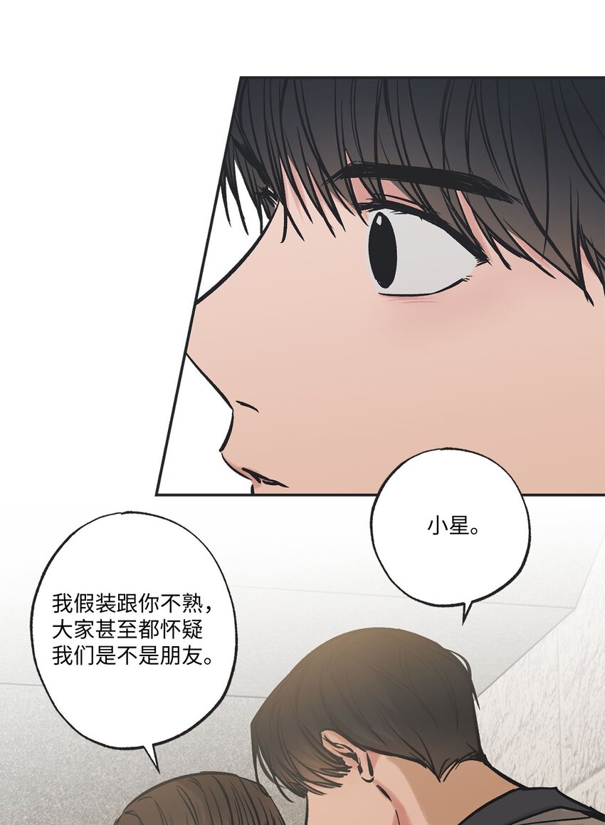 《星际之界》64 回归忙碌日常 第7页