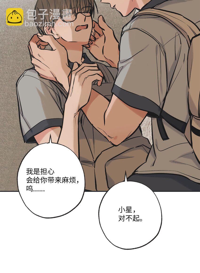 《星际之界》64 回归忙碌日常 第8页