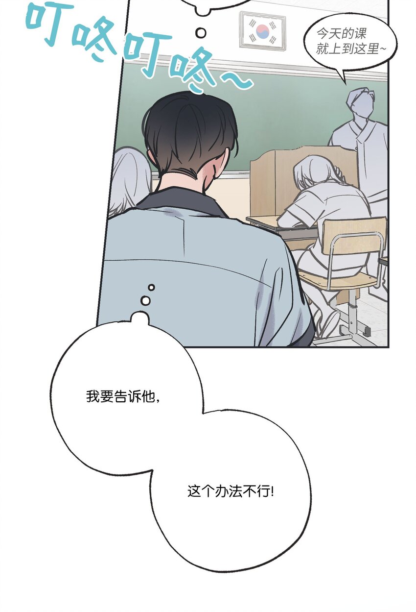 《星际之界》63 想和你待在一起 第11页