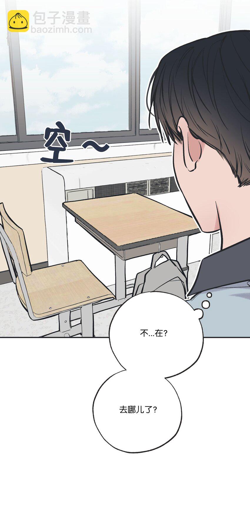 《星际之界》63 想和你待在一起 第13页
