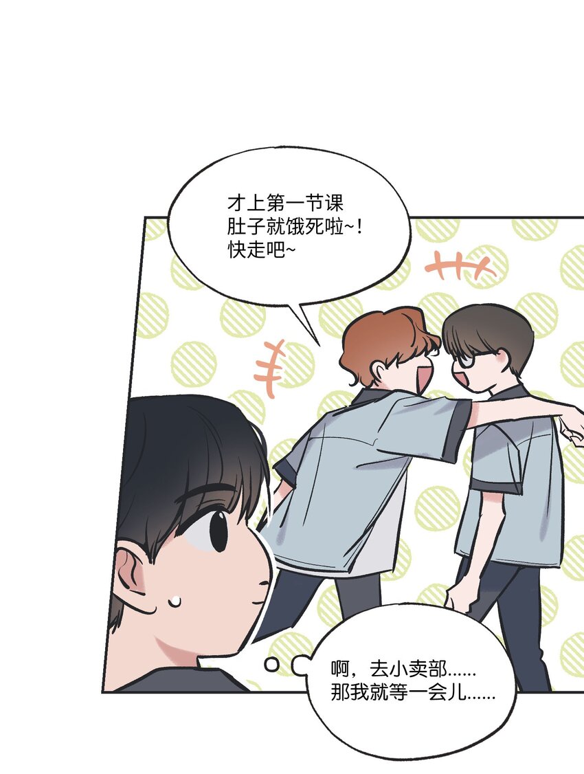 《星际之界》63 想和你待在一起 第16页