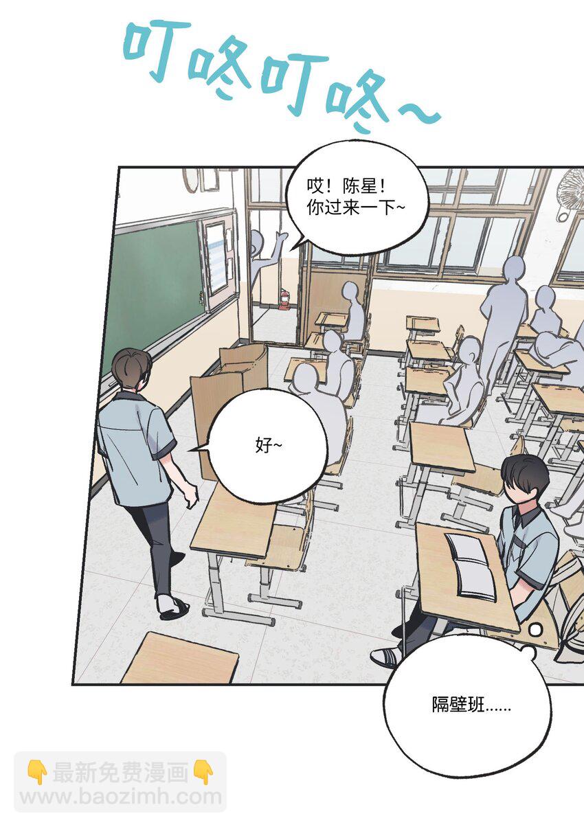 《星际之界》63 想和你待在一起 第18页