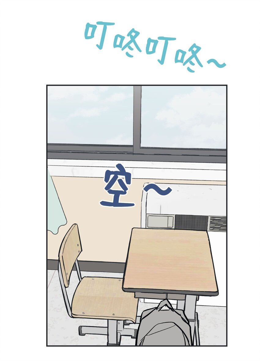 《星际之界》63 想和你待在一起 第19页