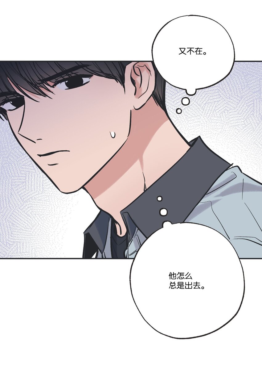 《星际之界》63 想和你待在一起 第20页