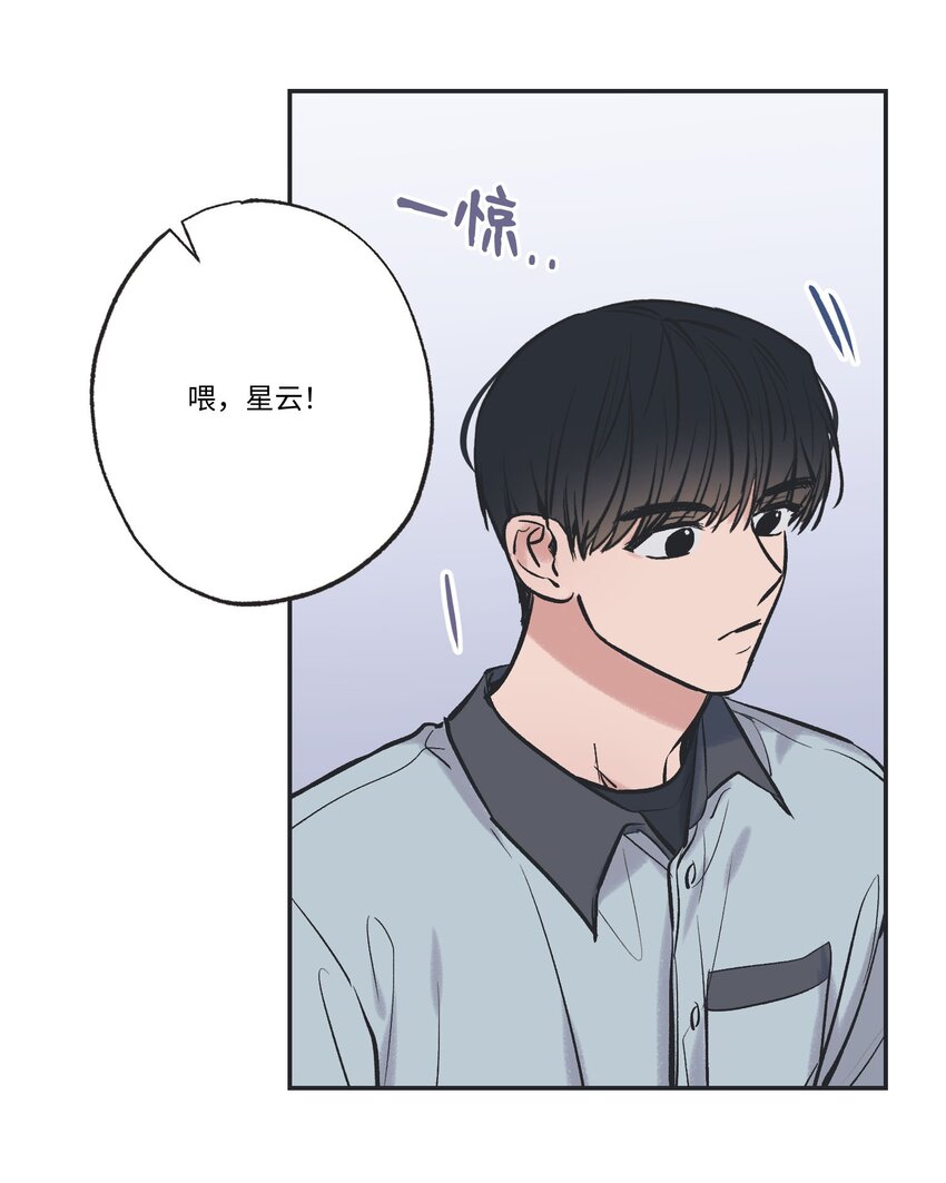 《星际之界》63 想和你待在一起 第21页