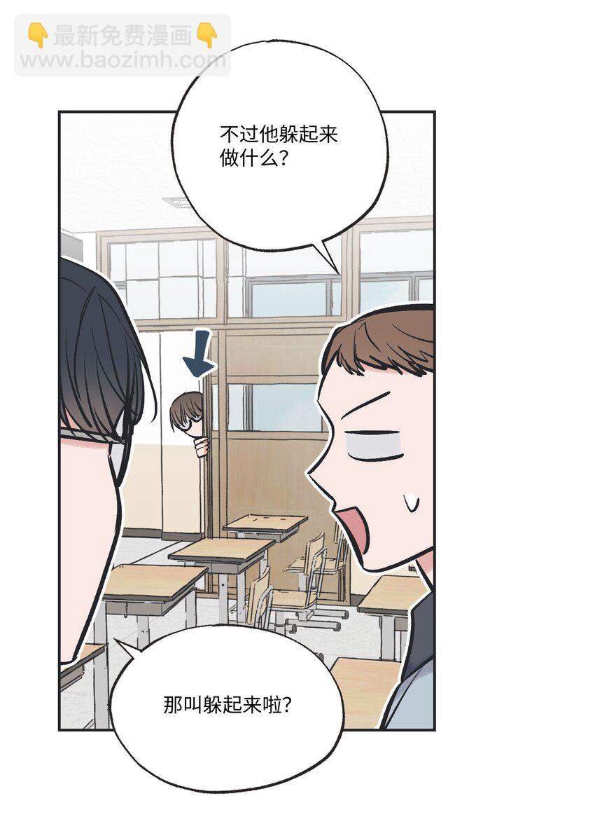 《星际之界》63 想和你待在一起 第25页