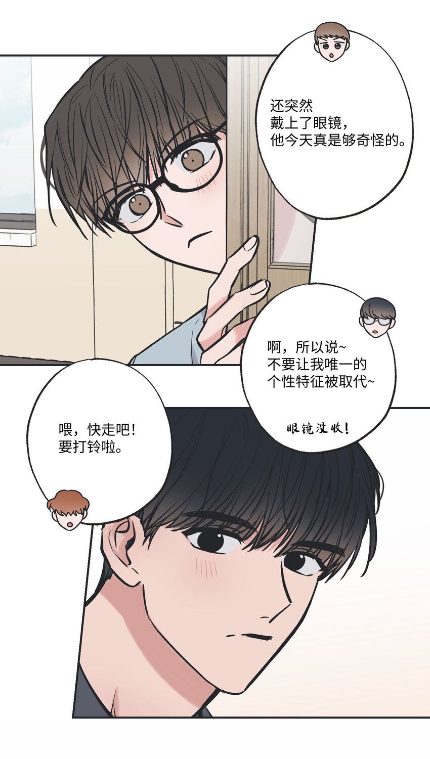 《星际之界》63 想和你待在一起 第26页