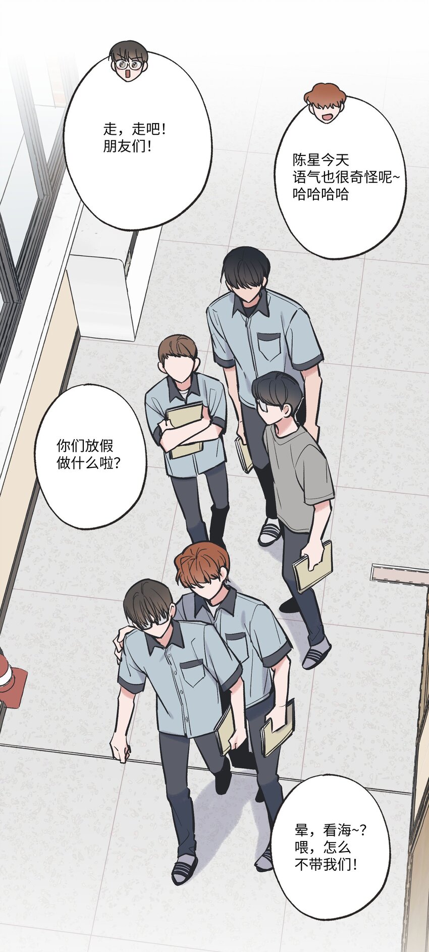 《星际之界》63 想和你待在一起 第27页