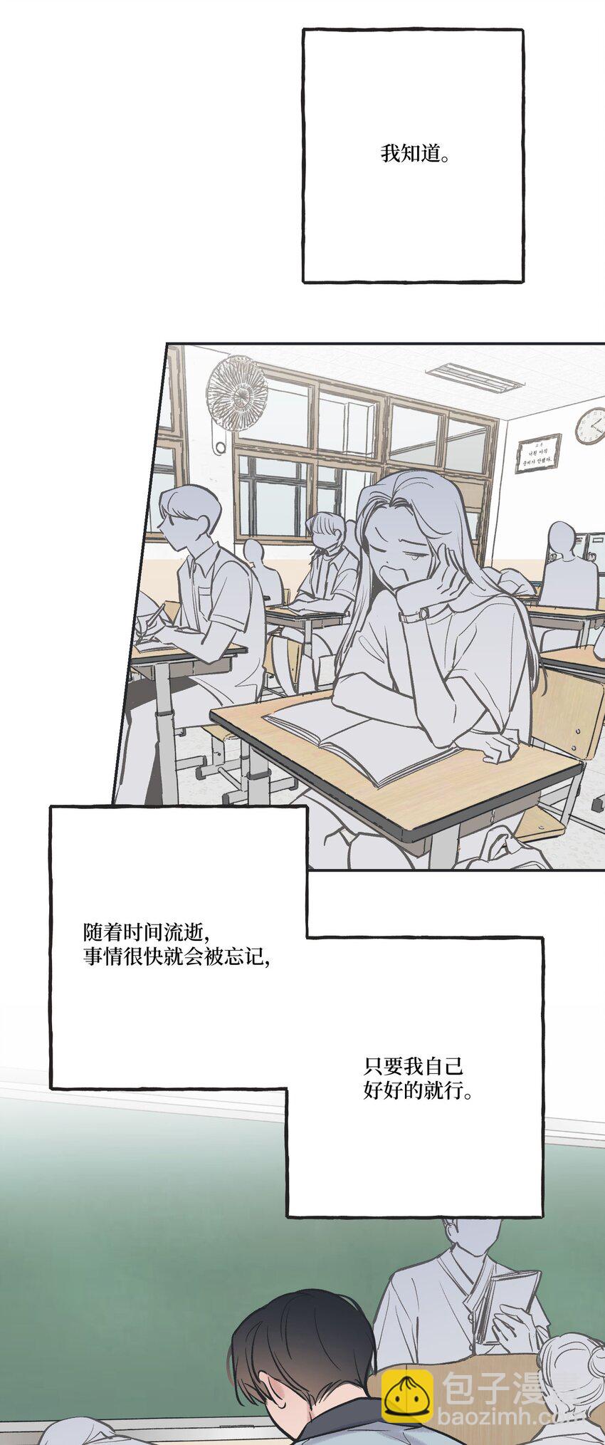 《星际之界》63 想和你待在一起 第2页
