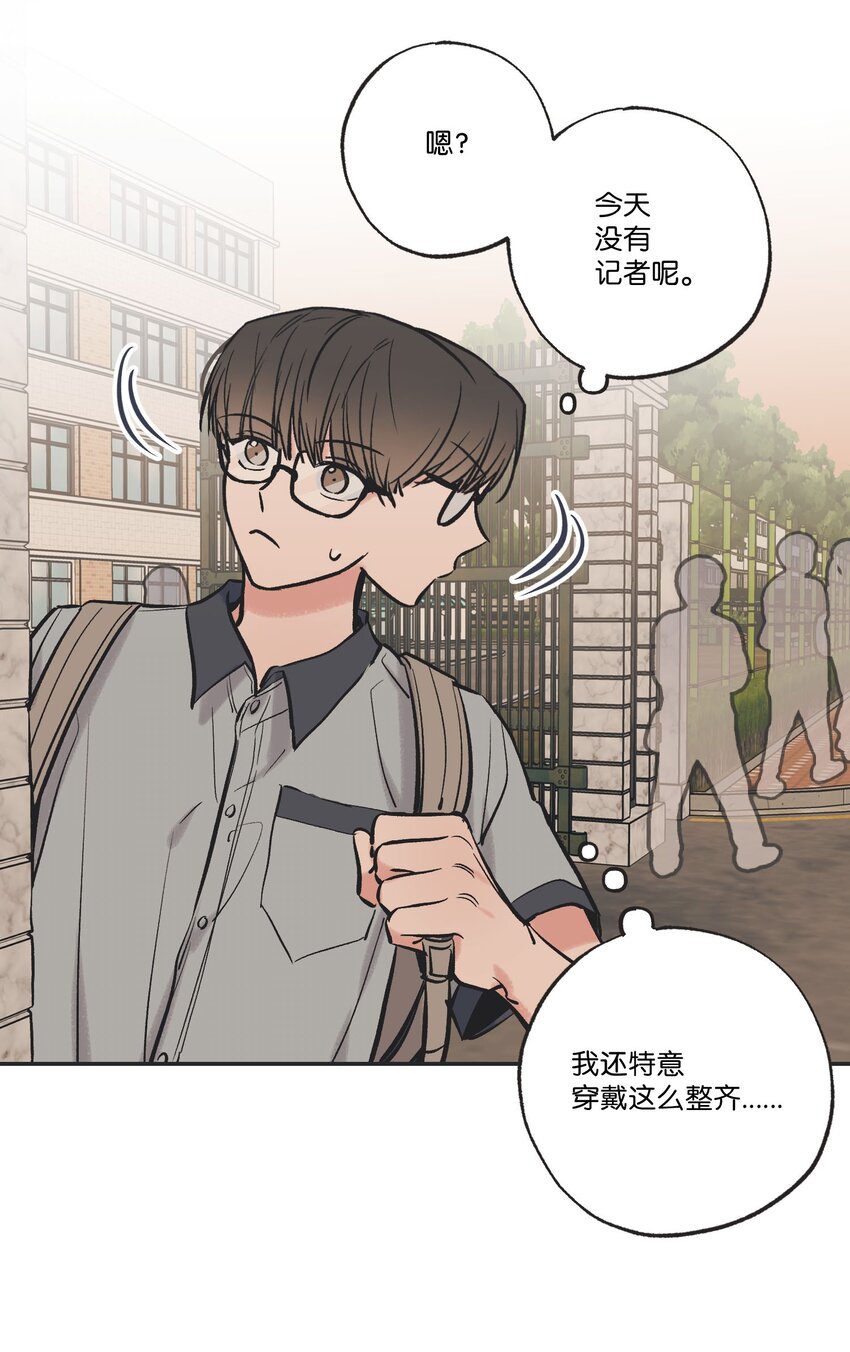 《星际之界》63 想和你待在一起 第30页