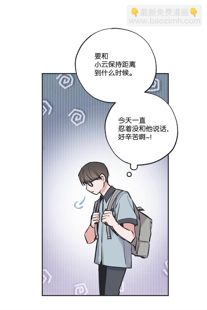《星际之界》63 想和你待在一起 第31页