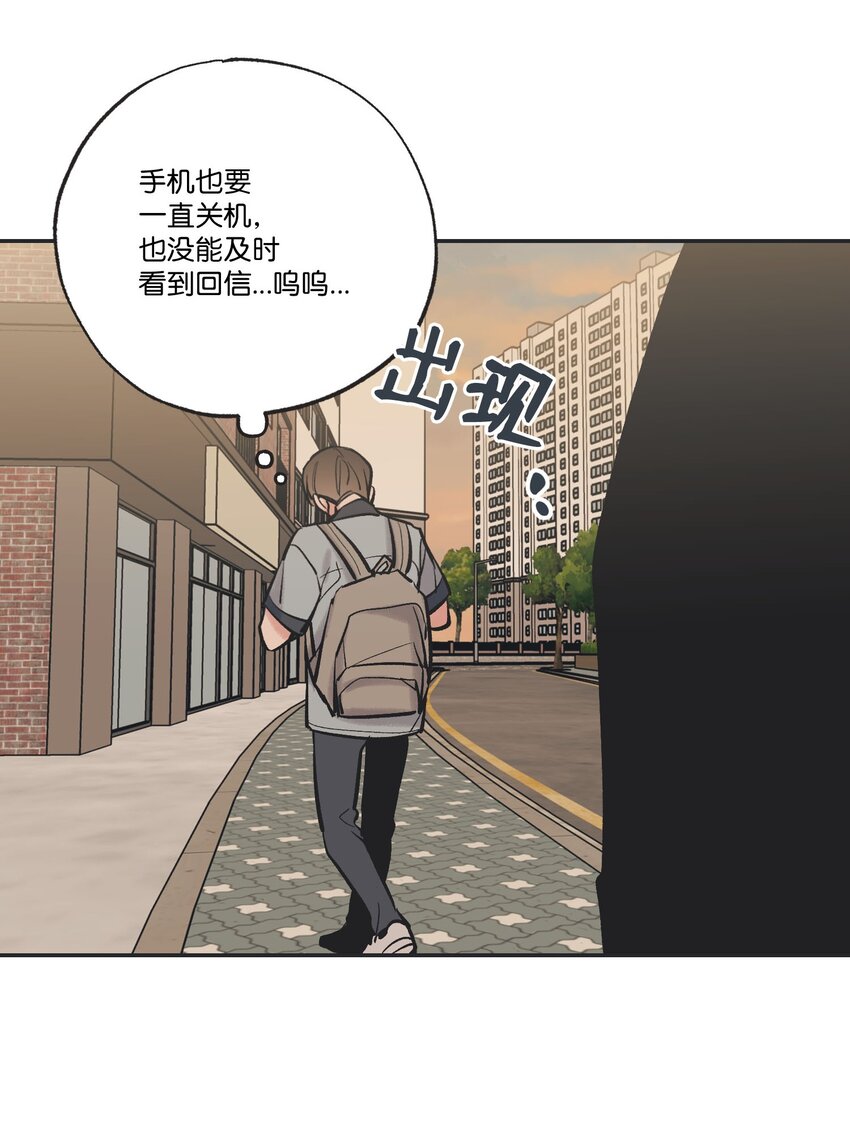《星际之界》63 想和你待在一起 第32页