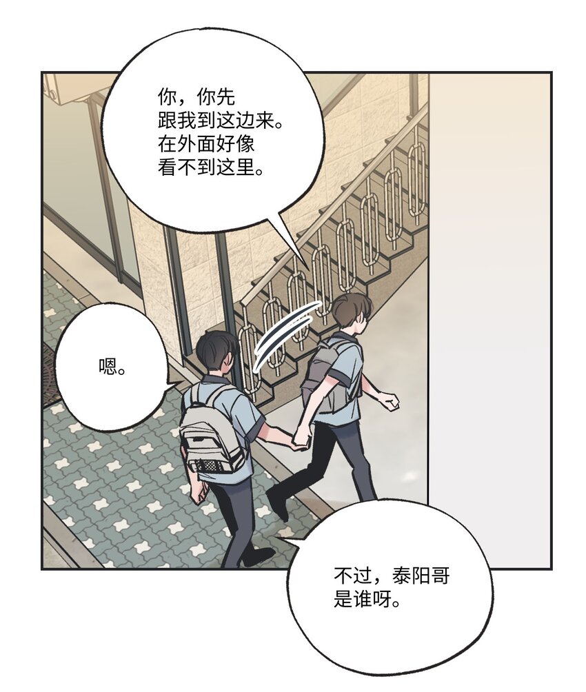 《星际之界》63 想和你待在一起 第39页