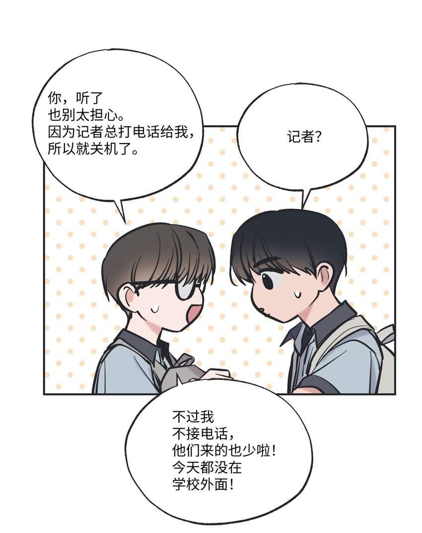 《星际之界》63 想和你待在一起 第44页